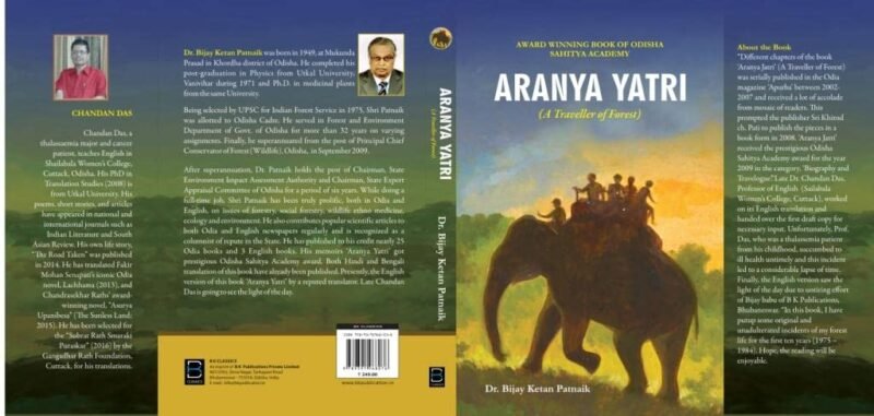 Aranya Yatri (A Traveller of Forest) - Image 3