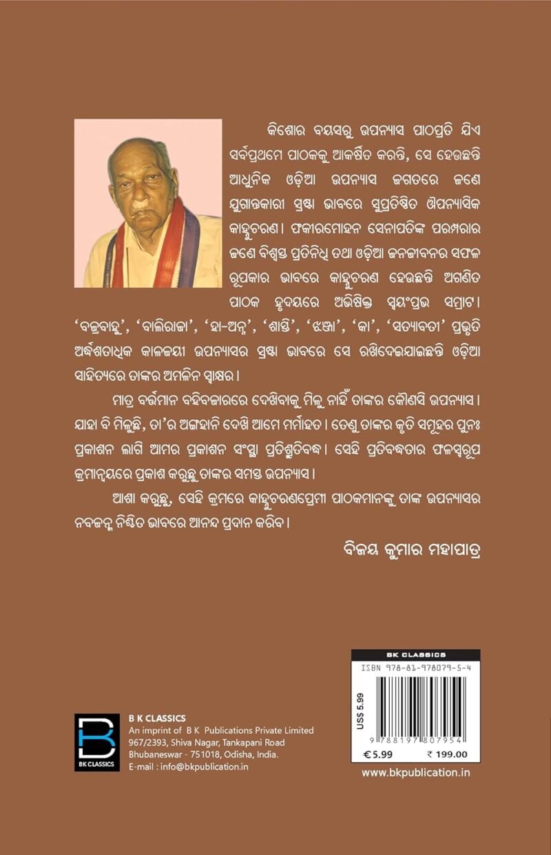 Pari (Odia) ପରୀ - Image 2