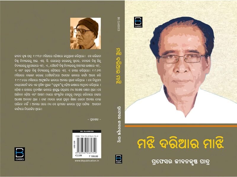 MAJHI DARIYARA MAJHI - Image 3